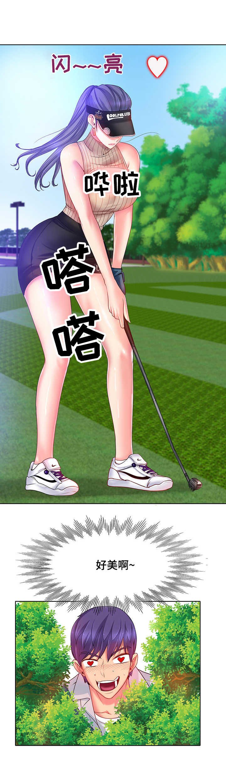 第1章：青春期