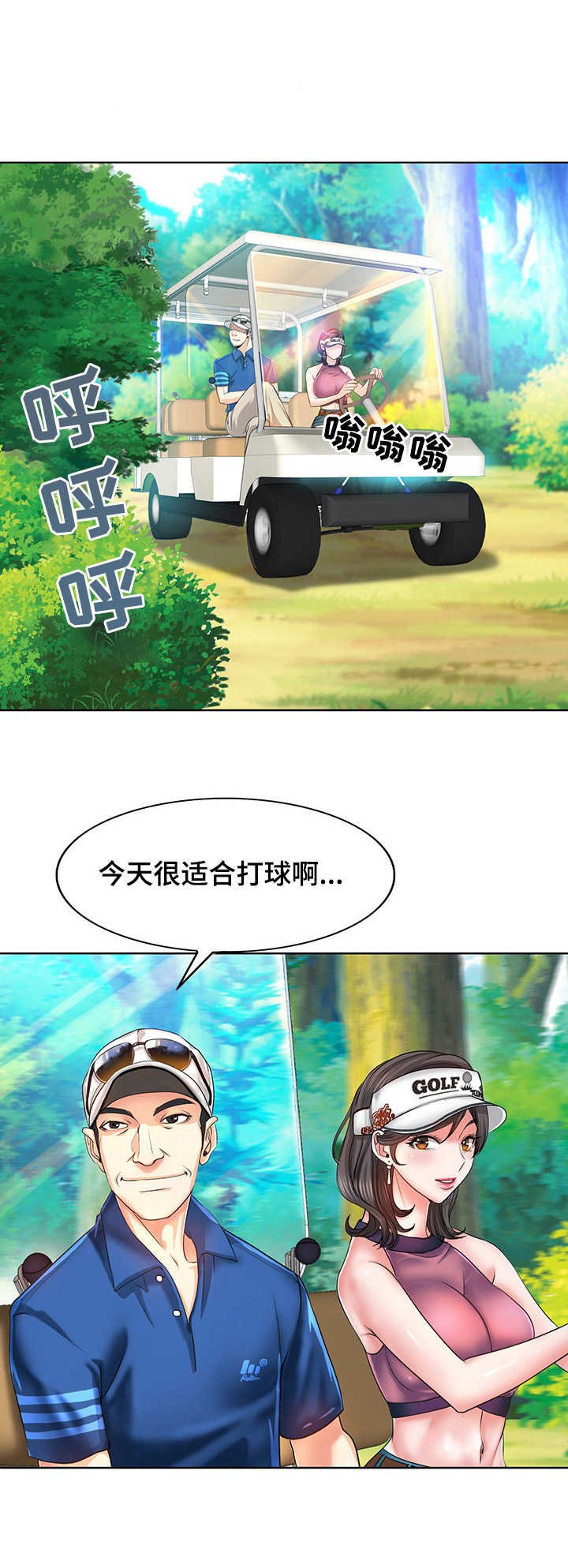 第10章：野心