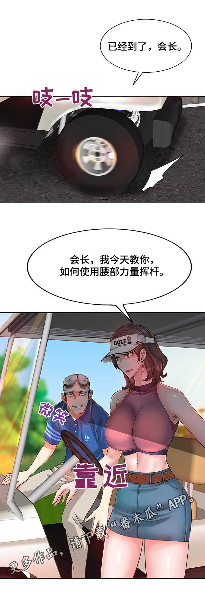 第10章：野心