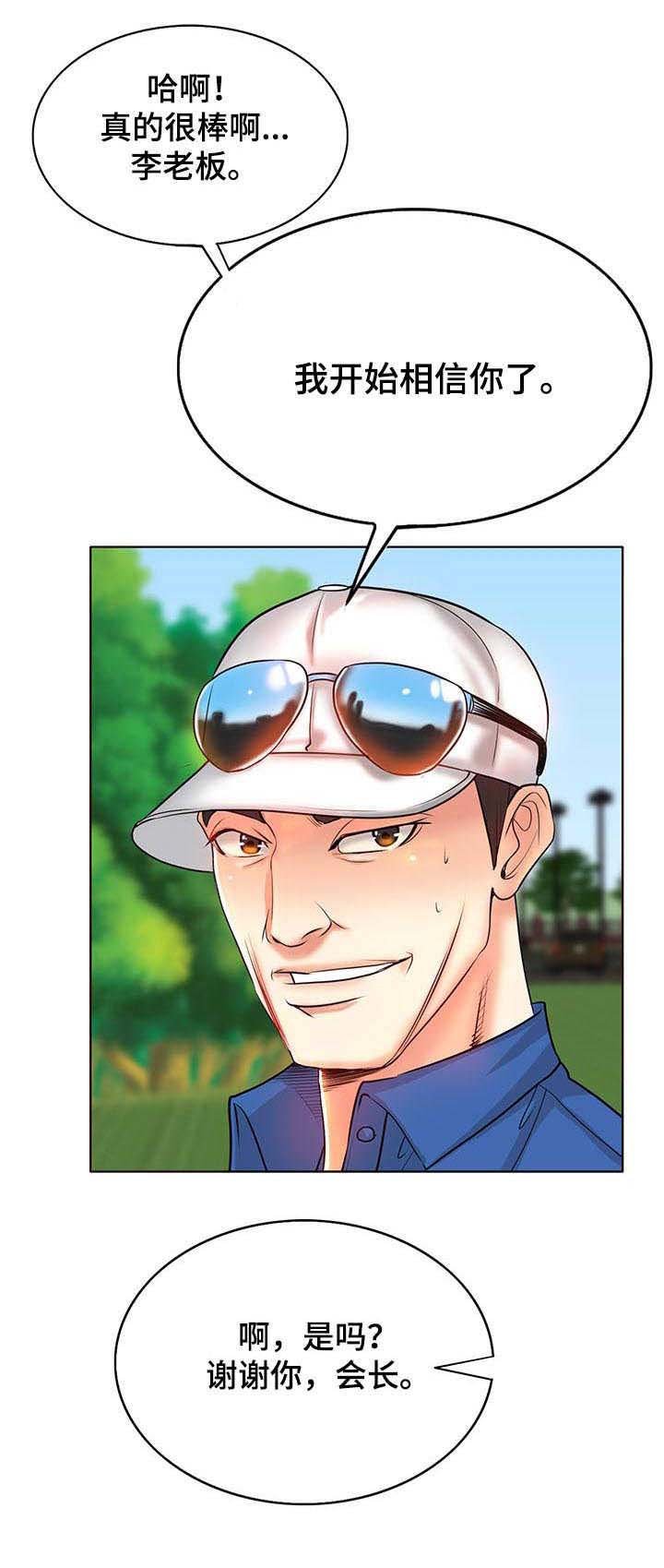 第10章：野心