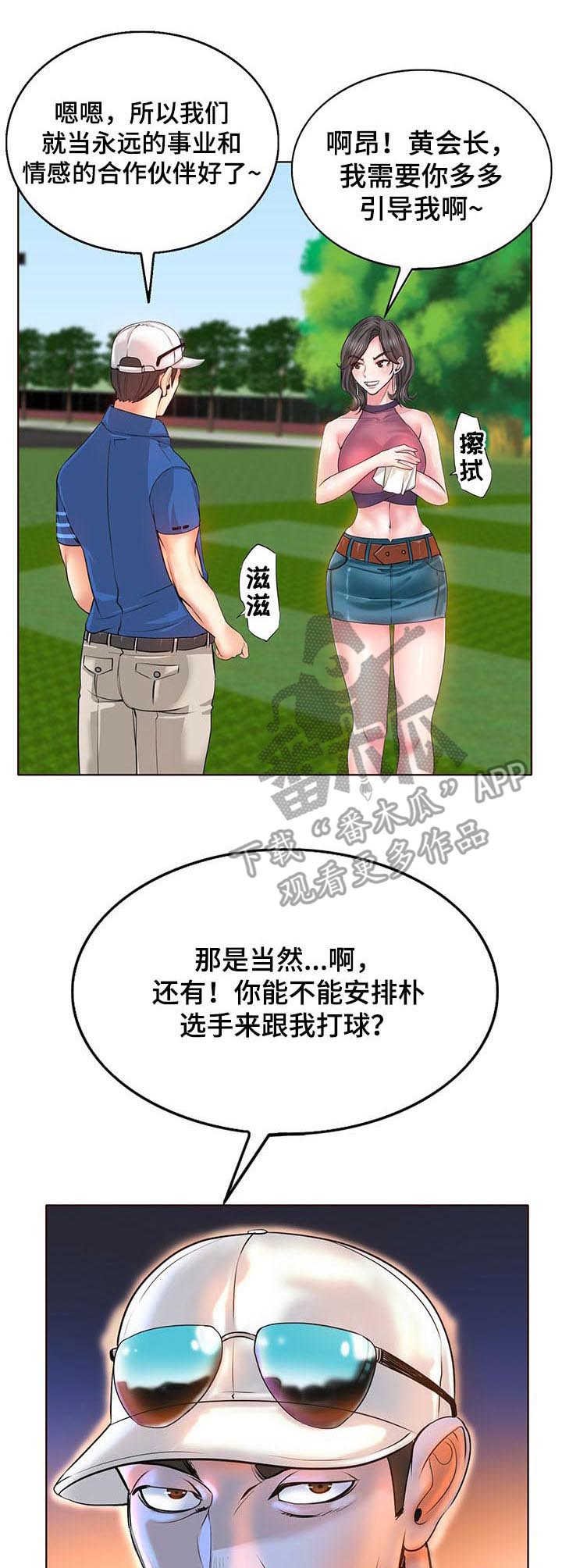 第10章：野心