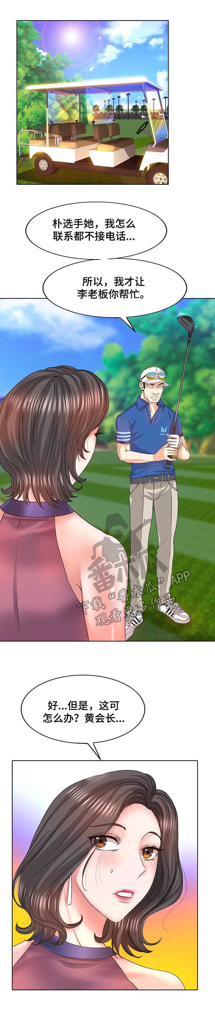 第10章：野心