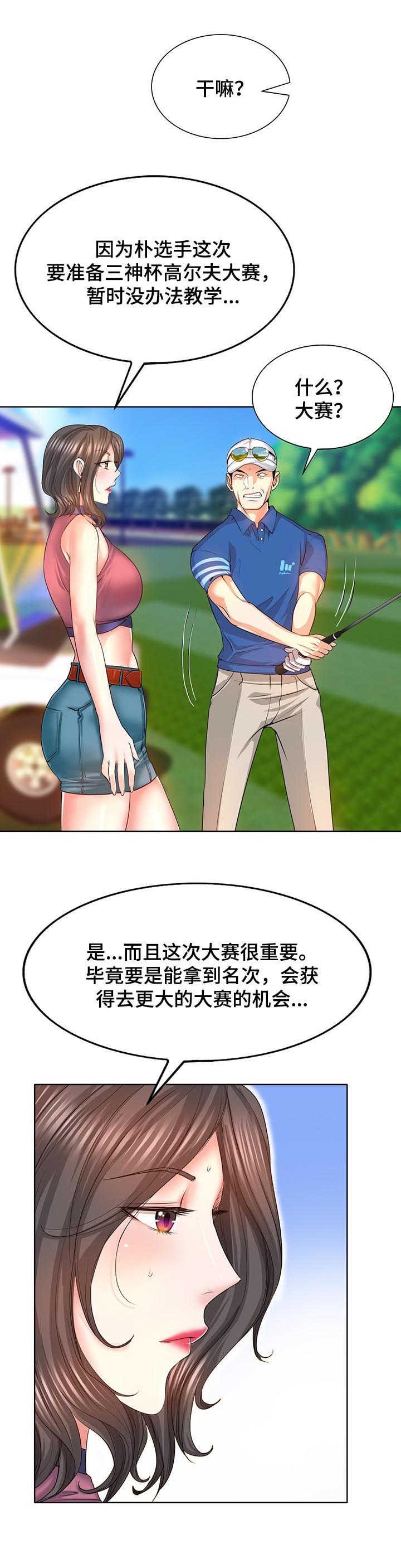 第10章：野心