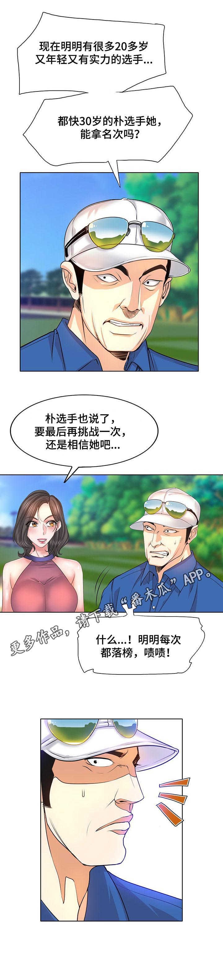 第10章：野心