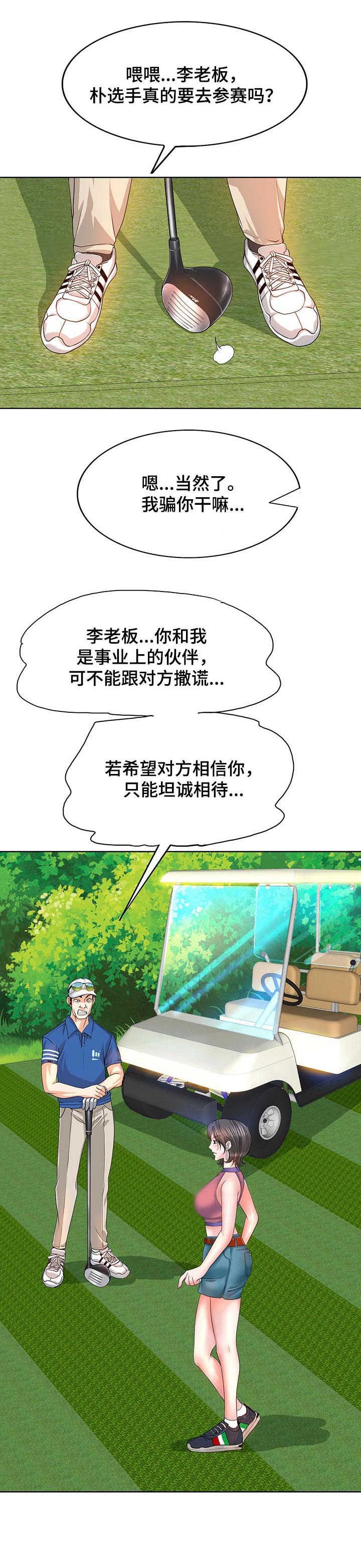 第10章：野心
