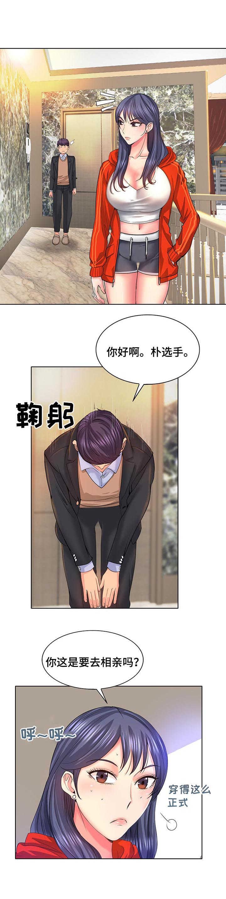 第11章：欢迎会