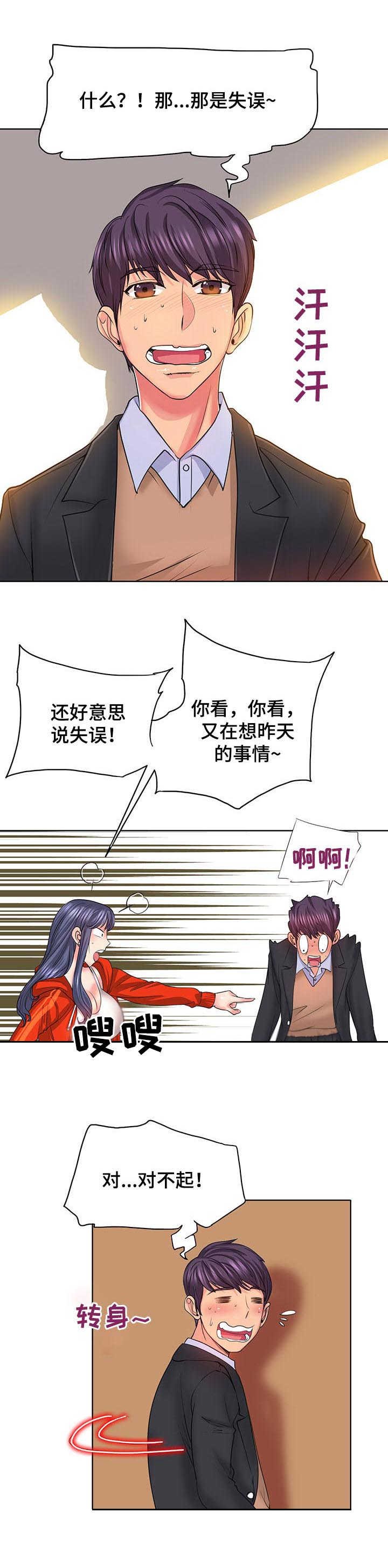 第11章：欢迎会