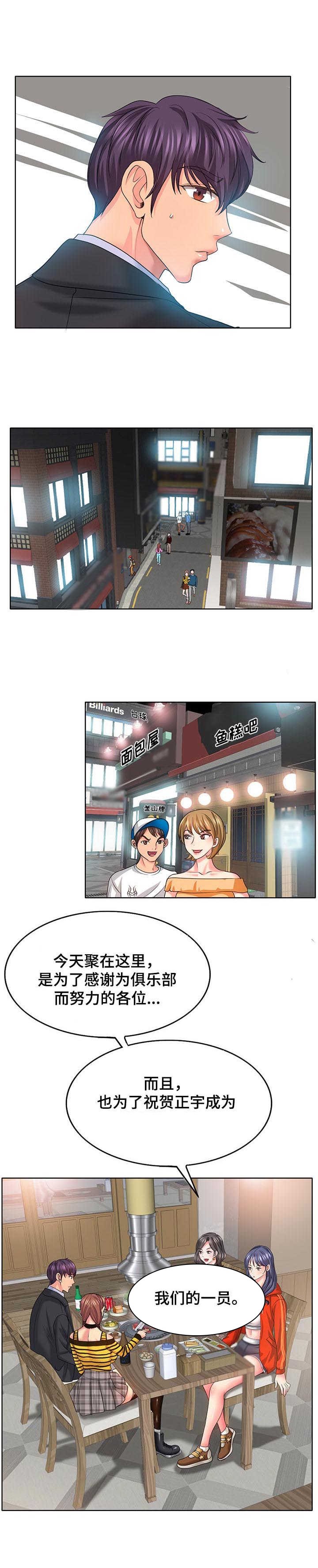 第11章：欢迎会