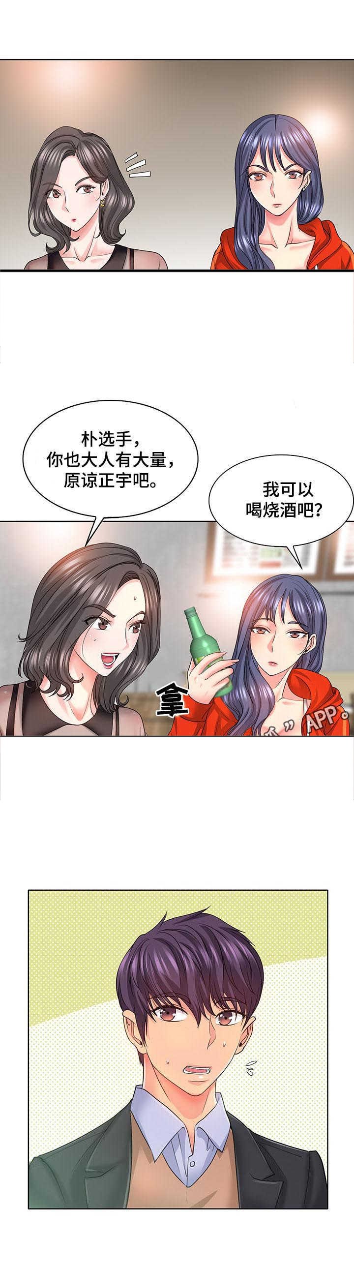 第11章：欢迎会