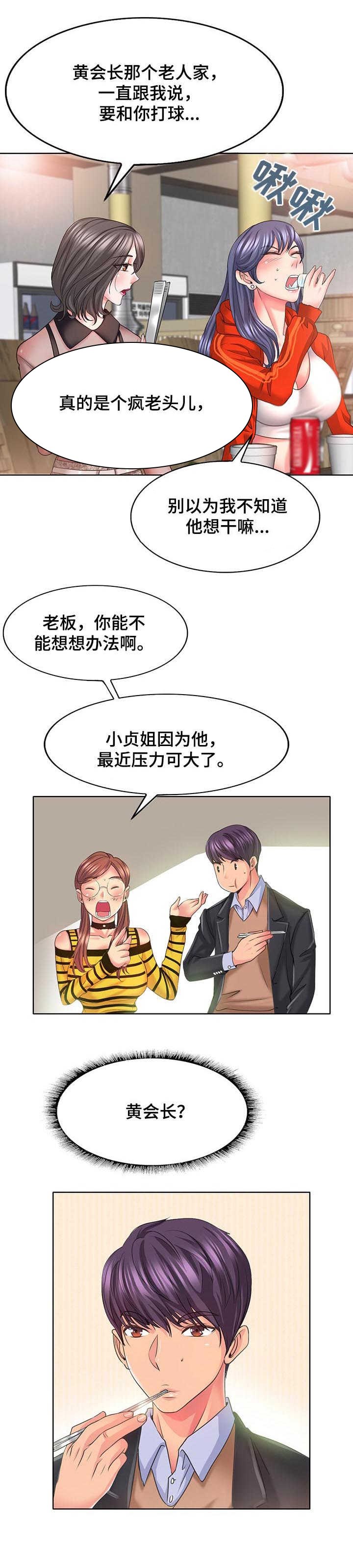 第11章：欢迎会