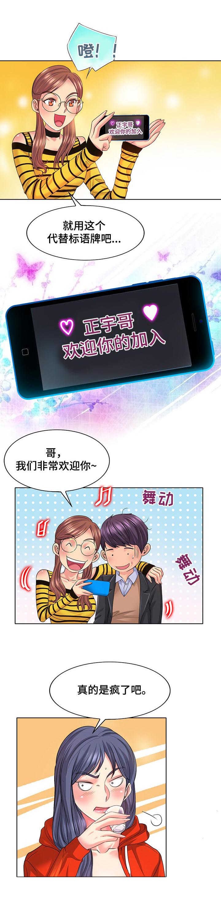 第11章：欢迎会