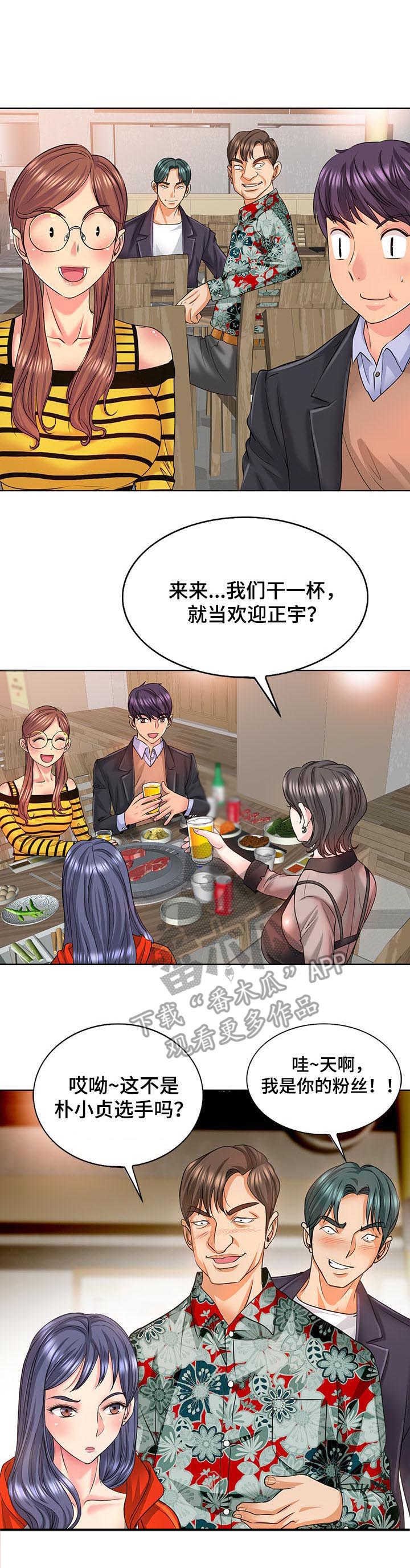 第12章：咸猪手