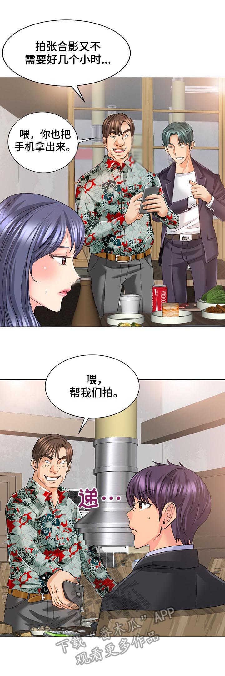 第12章：咸猪手