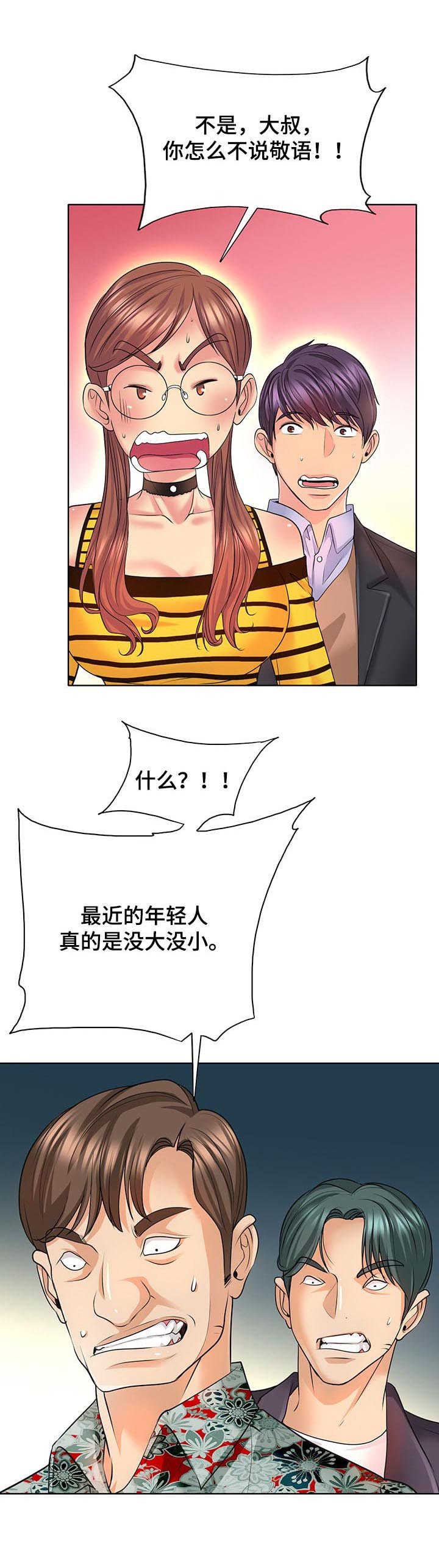 第12章：咸猪手