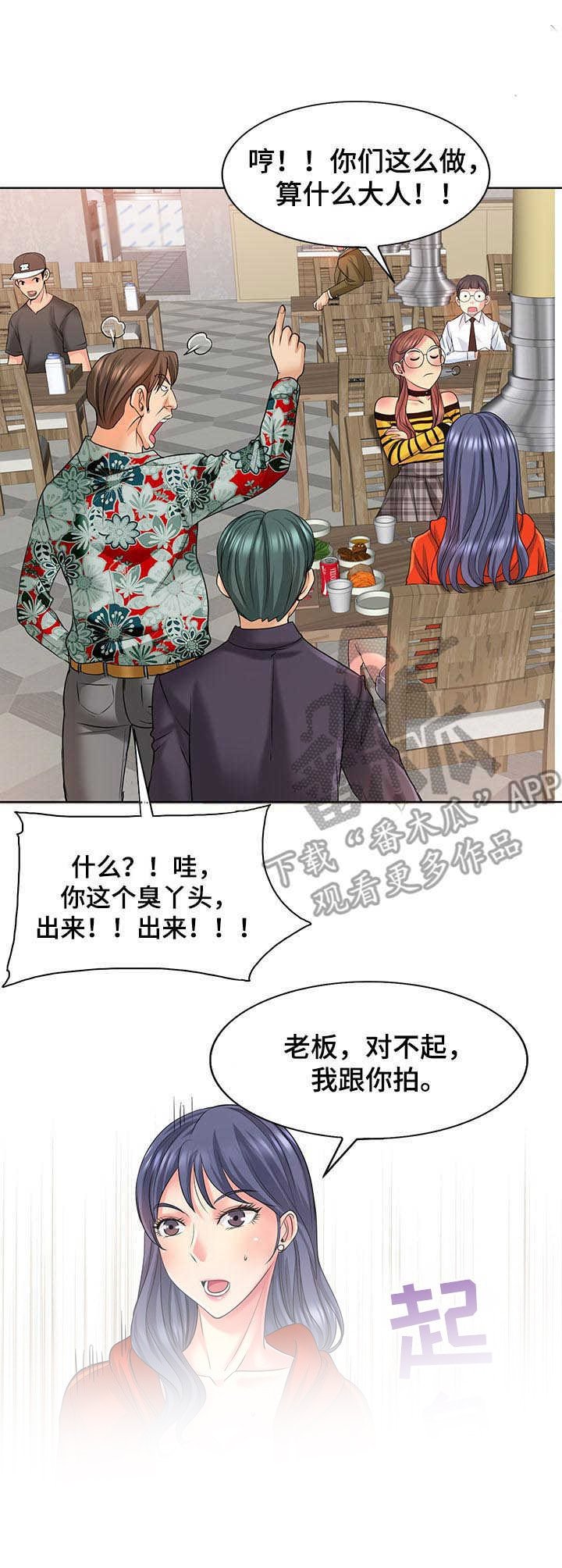 第12章：咸猪手