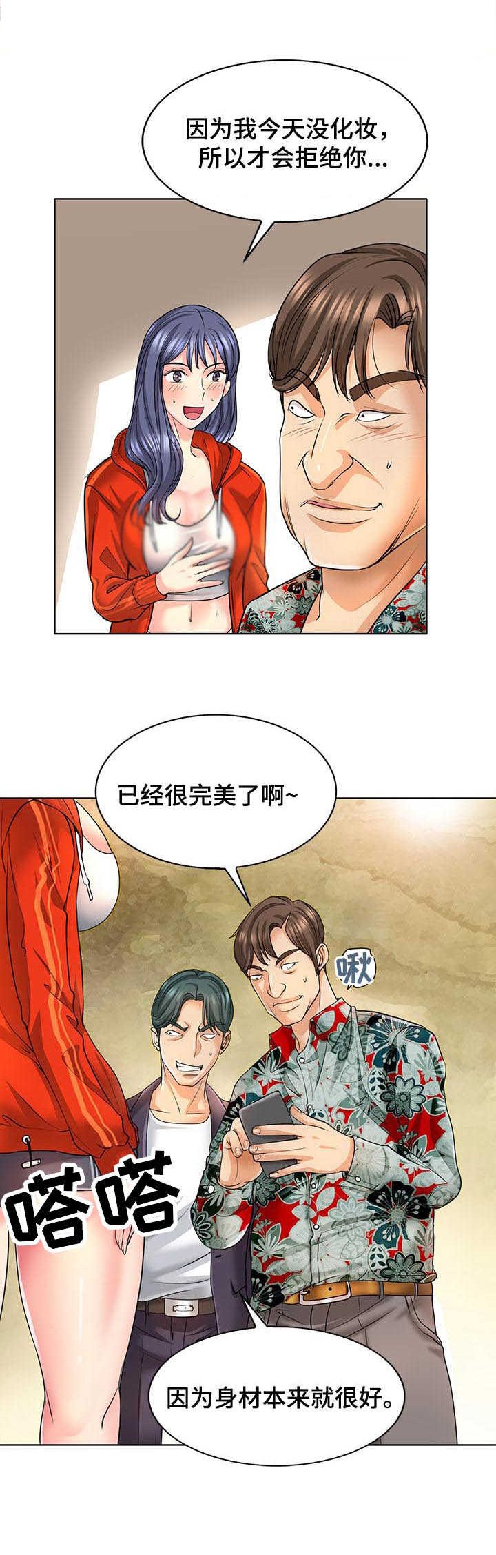 第12章：咸猪手