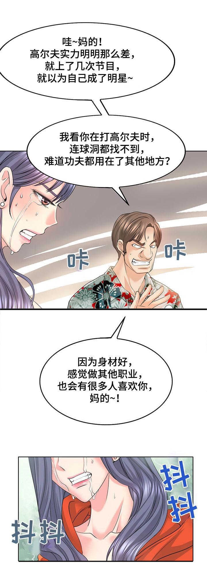 第12章：咸猪手