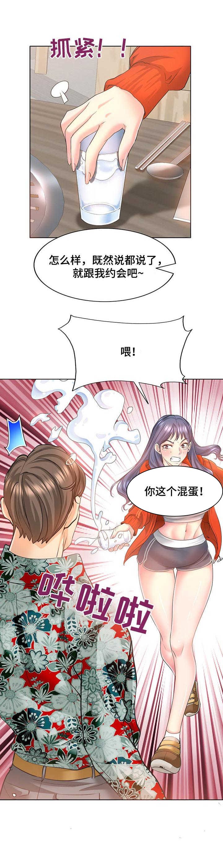 第12章：咸猪手