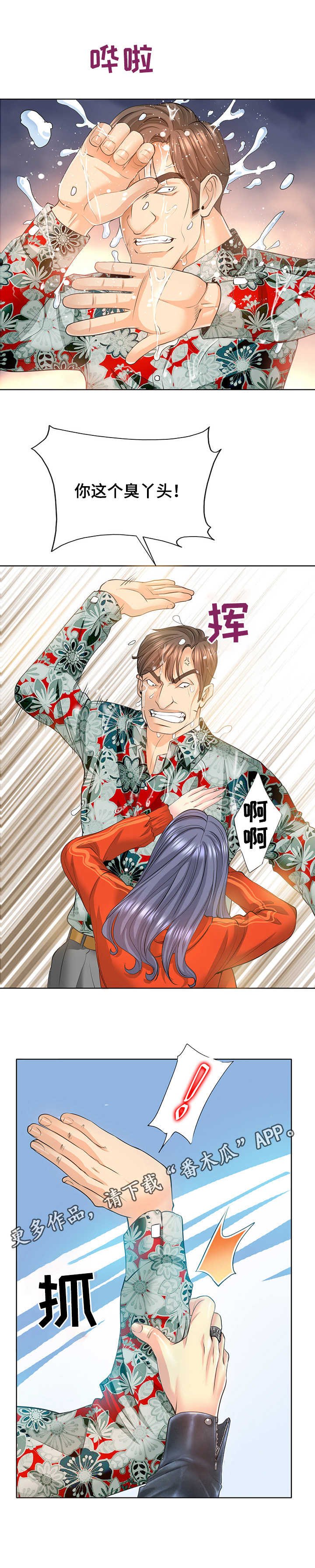 第12章：咸猪手