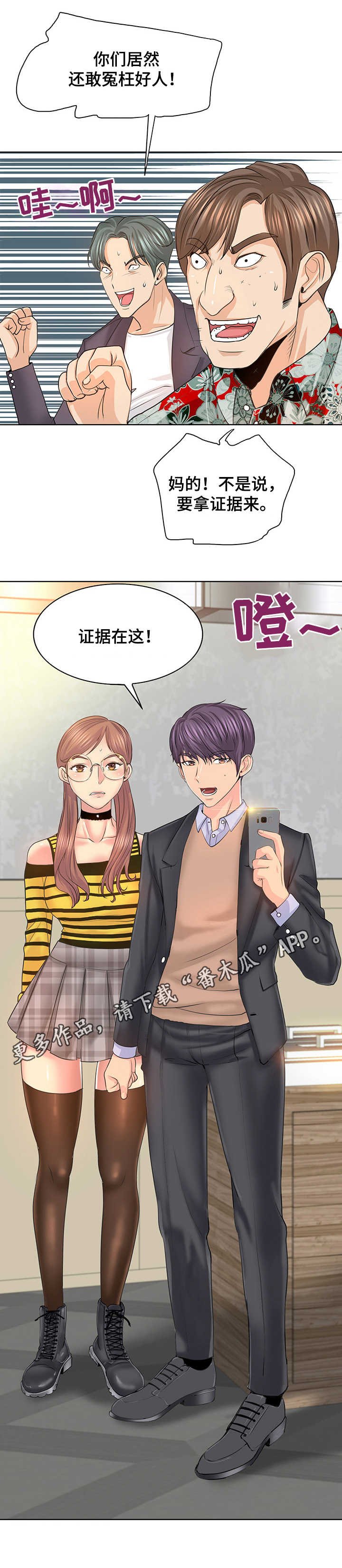第13章：证据