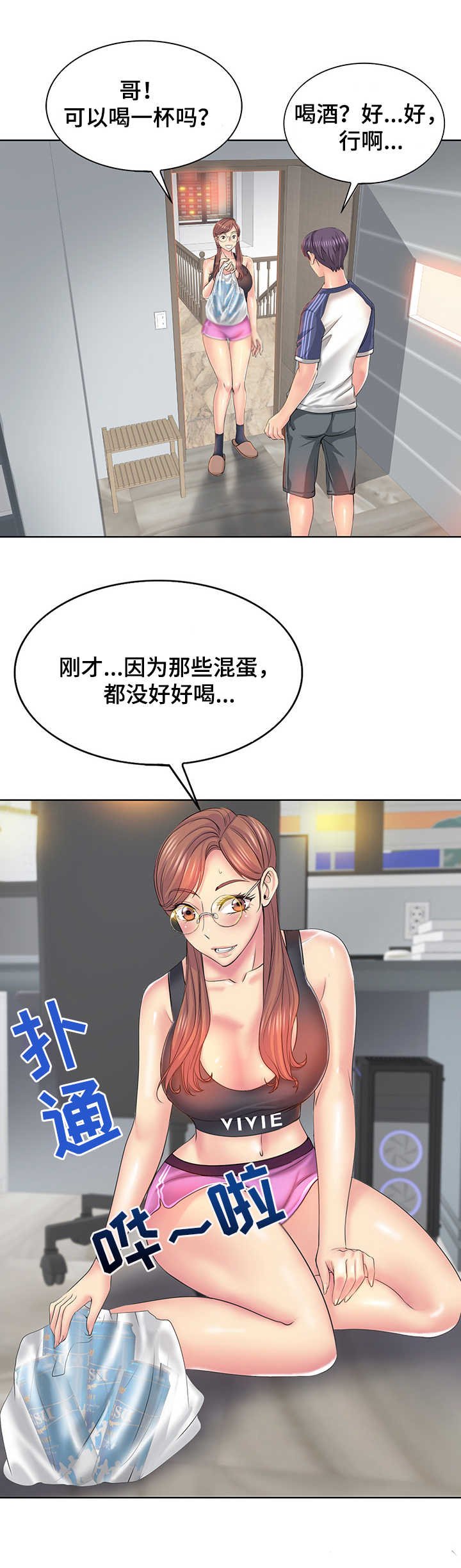 第14章：喝一杯