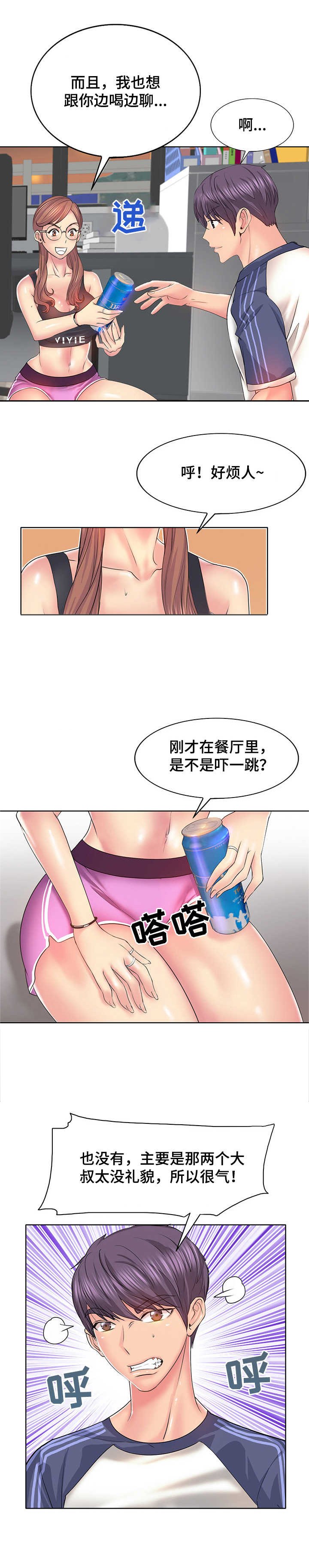 第14章：喝一杯