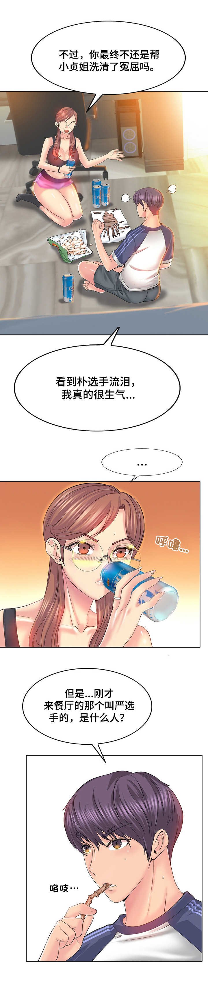 第14章：喝一杯