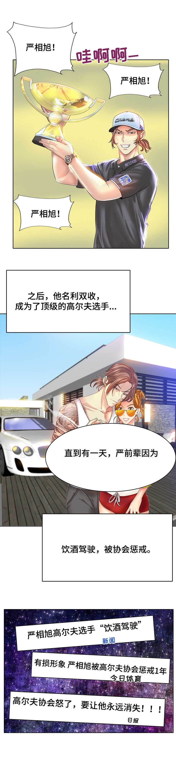 第14章：喝一杯