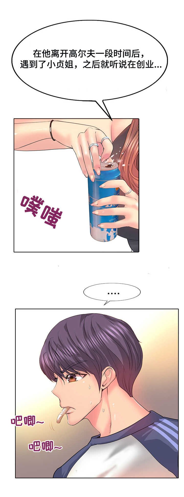 第14章：喝一杯
