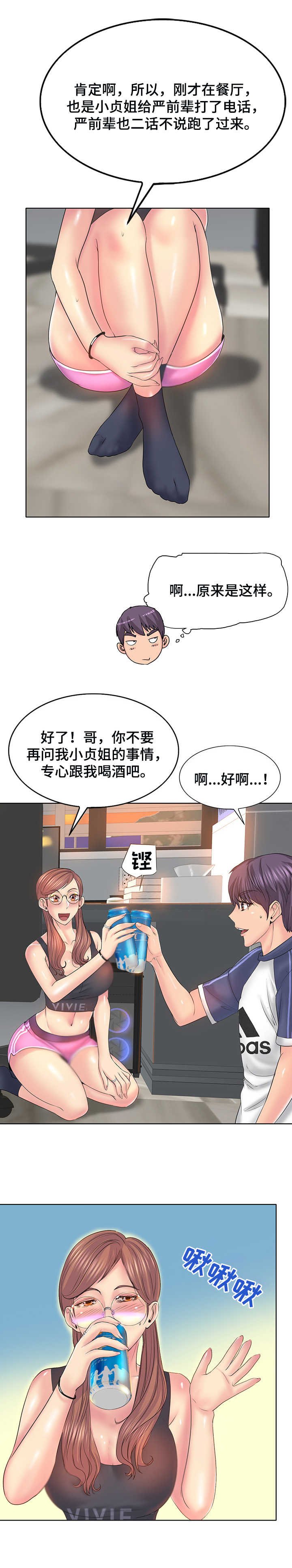第15章：胡思乱想