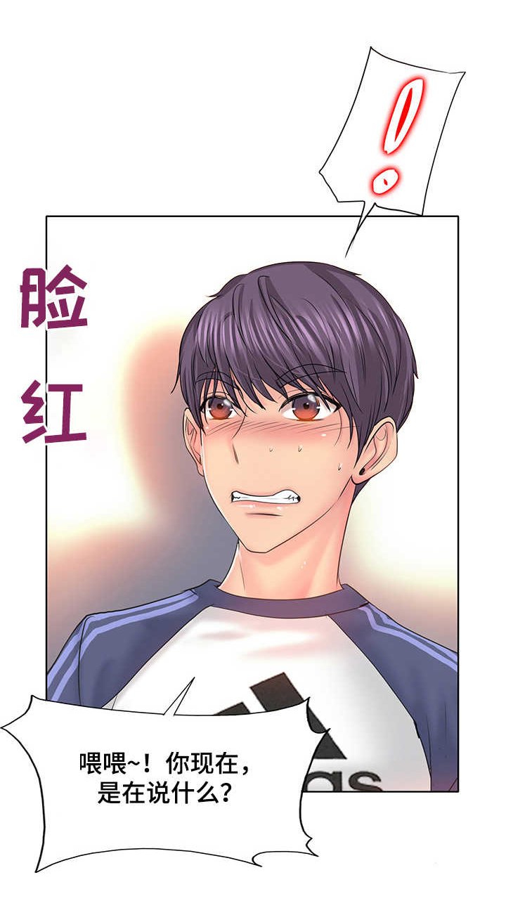 第15章：胡思乱想