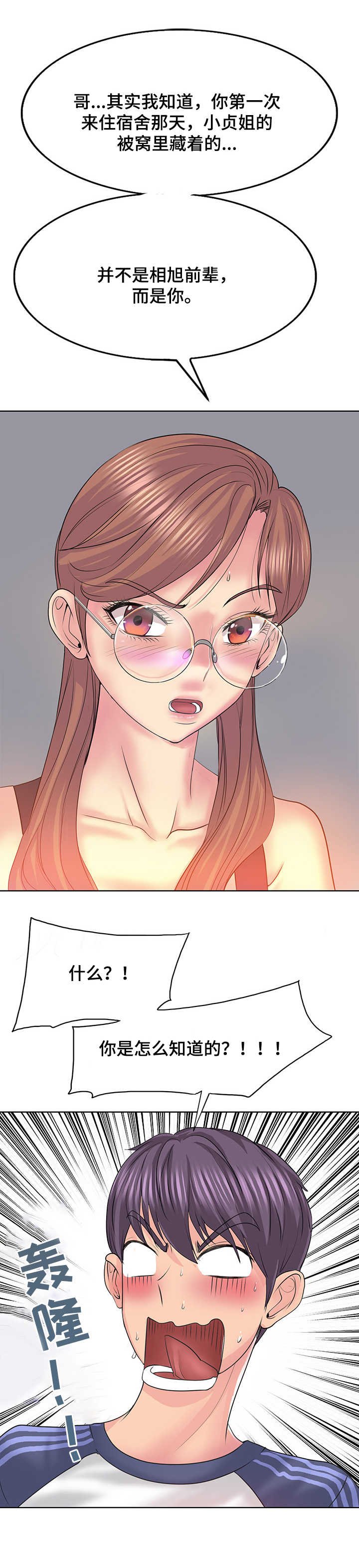 第15章：胡思乱想