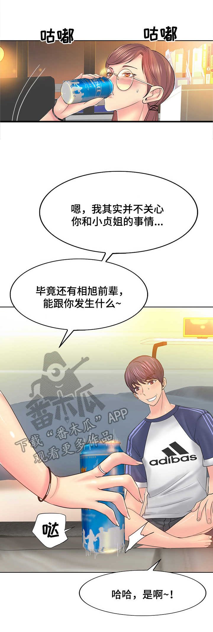 第15章：胡思乱想
