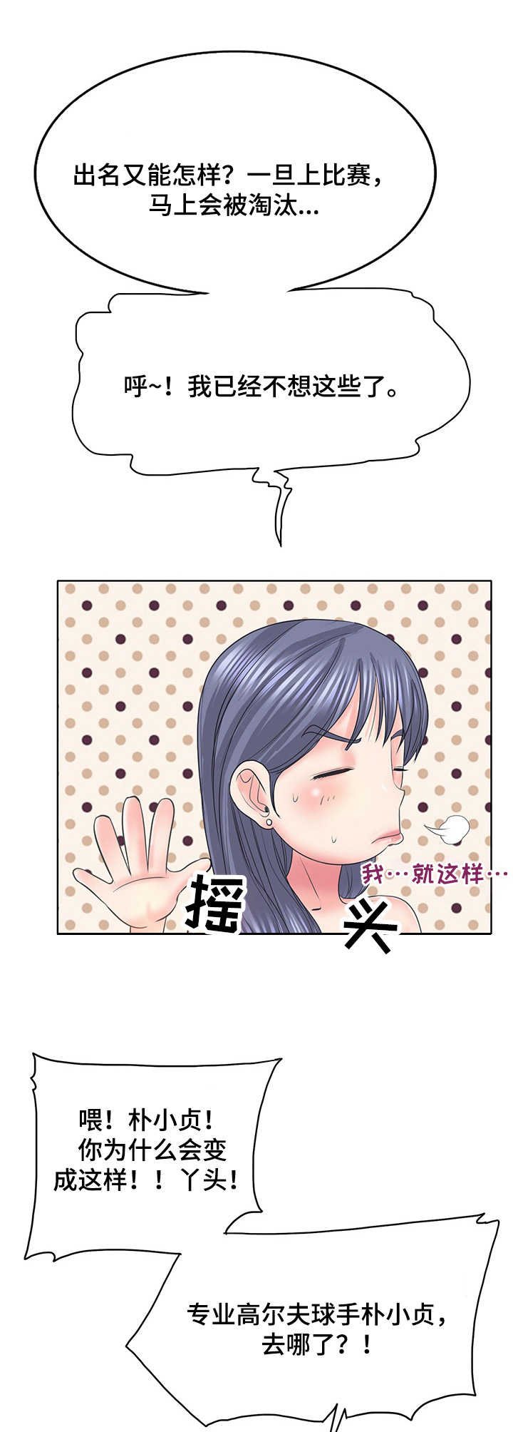 第16章：很危险