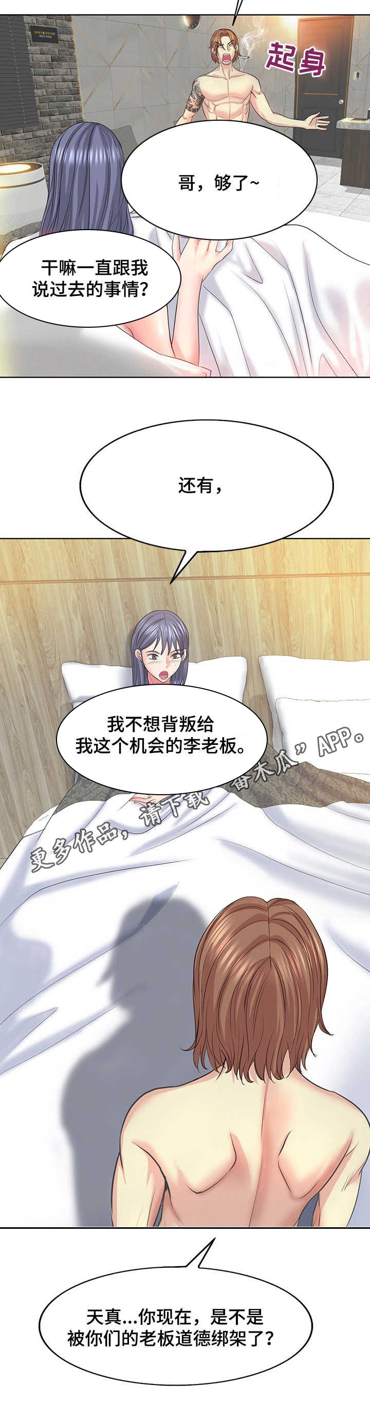 第16章：很危险