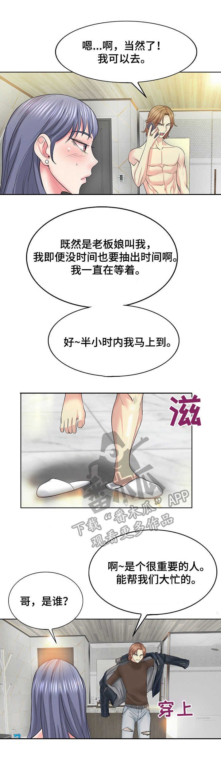 第17章：观念不同