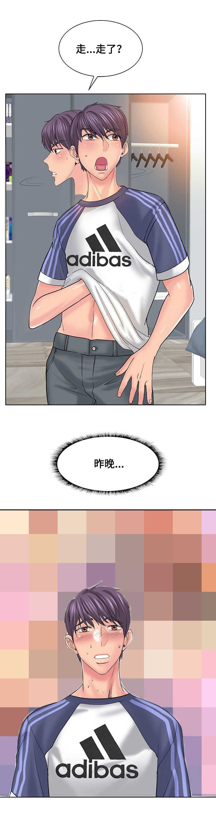 第18章：衣服