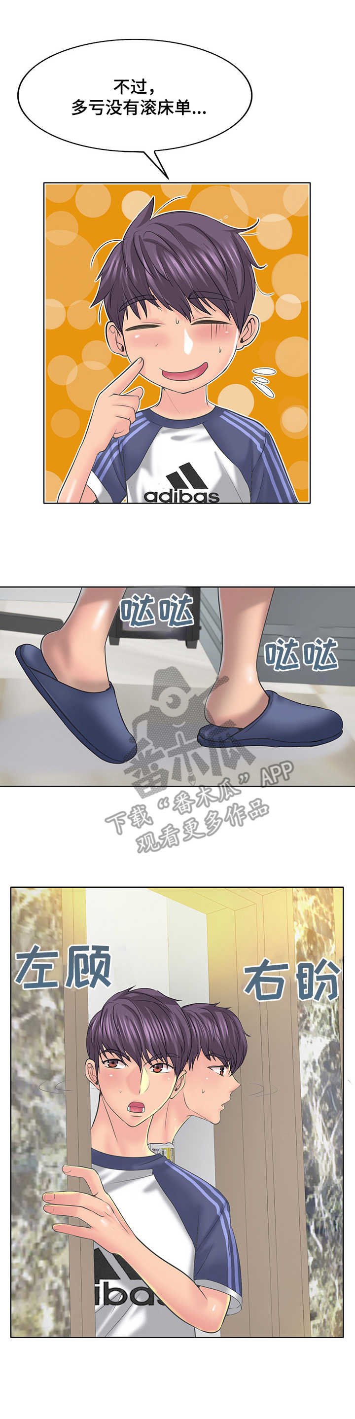 第18章：衣服