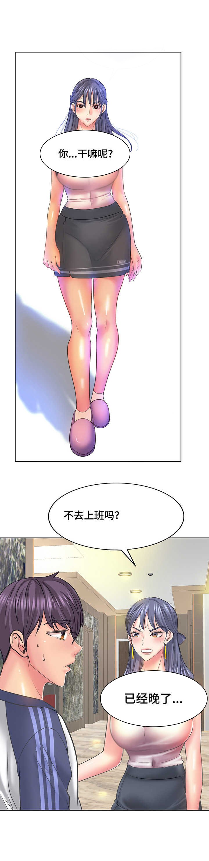 第18章：衣服