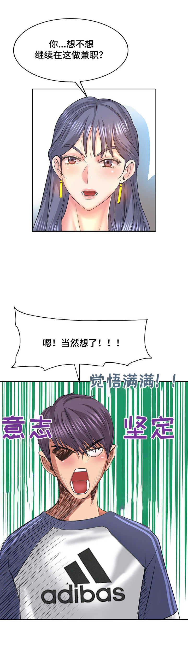 第18章：衣服