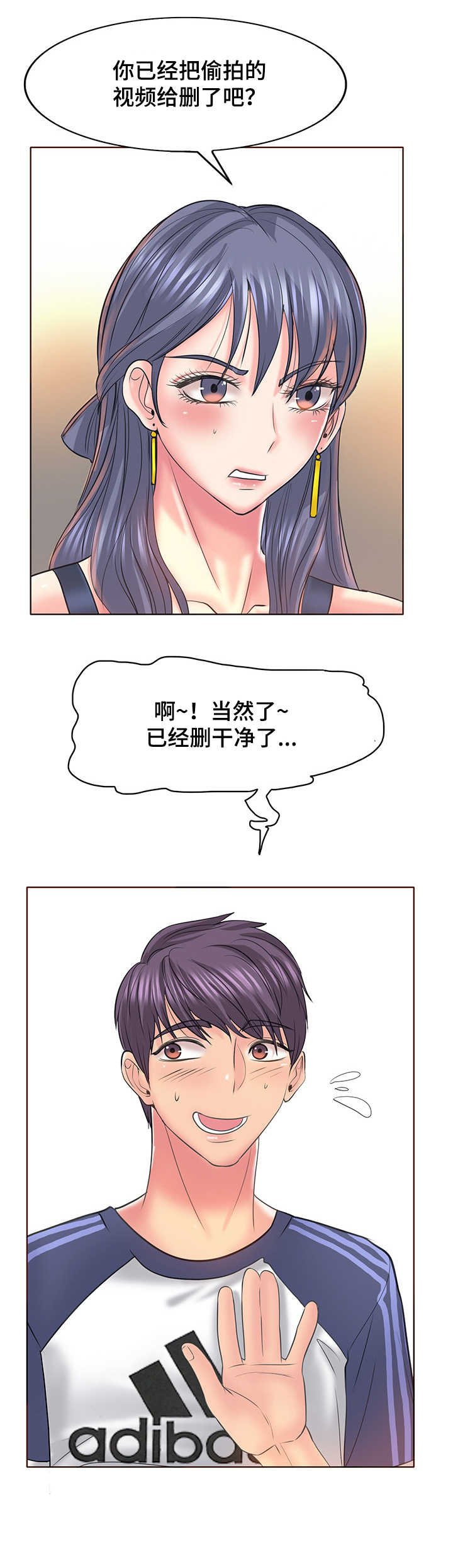 第18章：衣服
