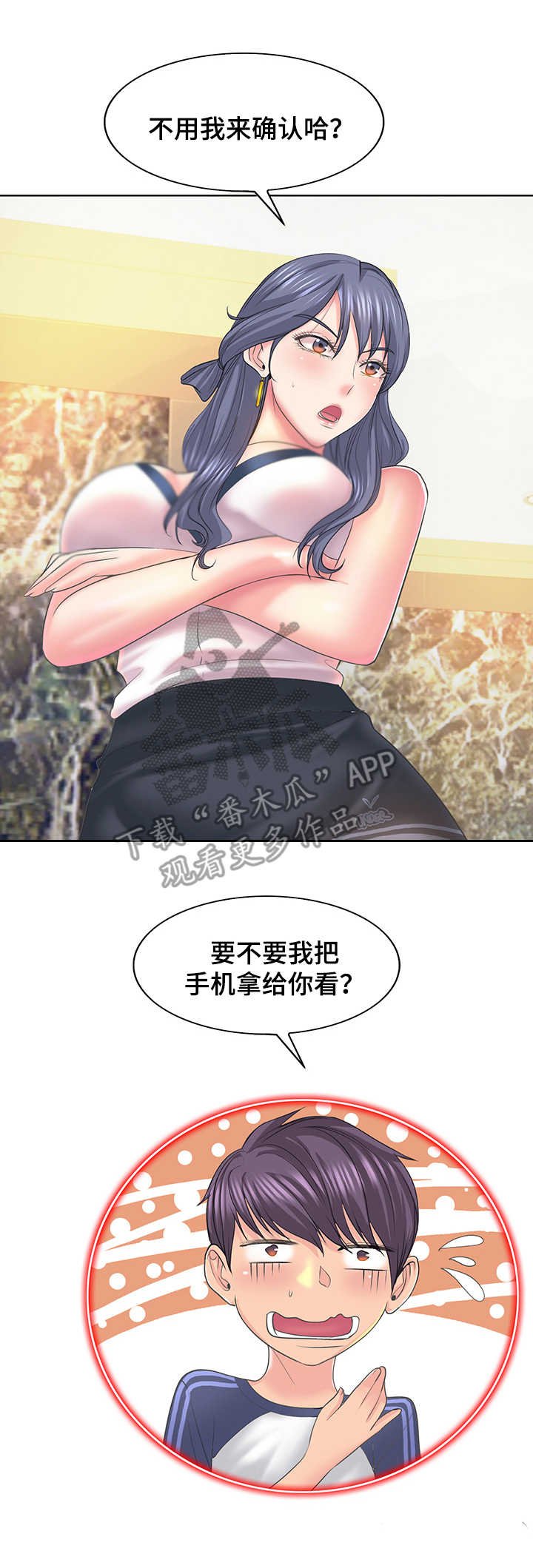 第19章：心情愉快