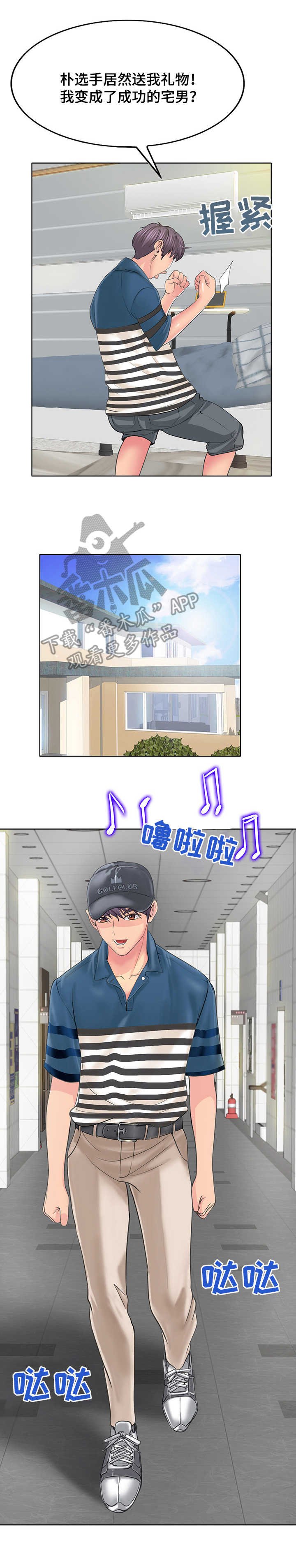 第19章：心情愉快