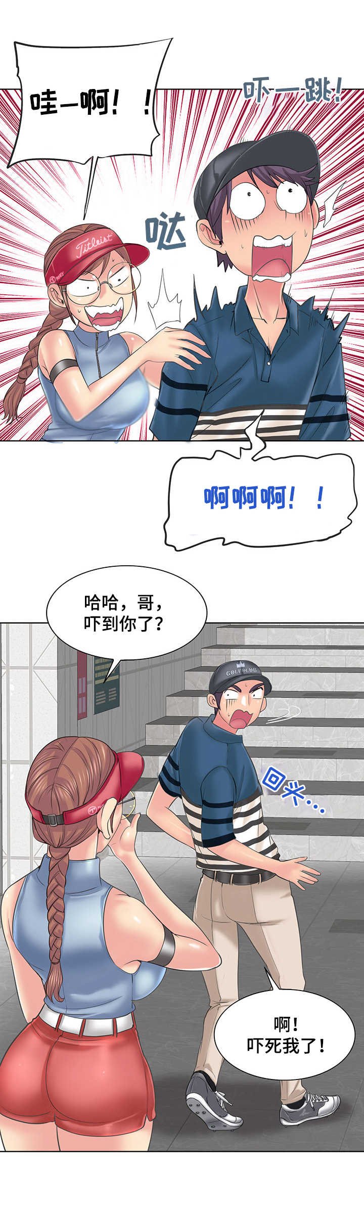 第19章：心情愉快