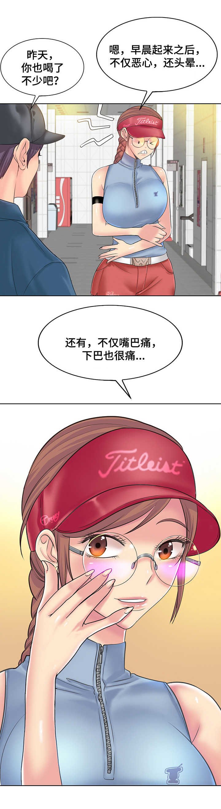 第19章：心情愉快