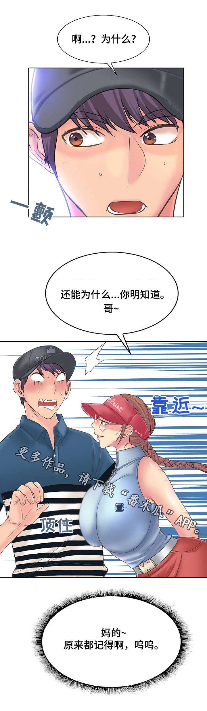 第19章：心情愉快