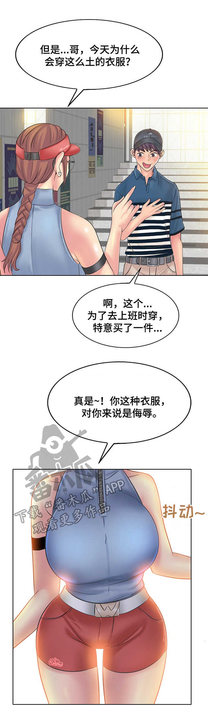 第19章：心情愉快