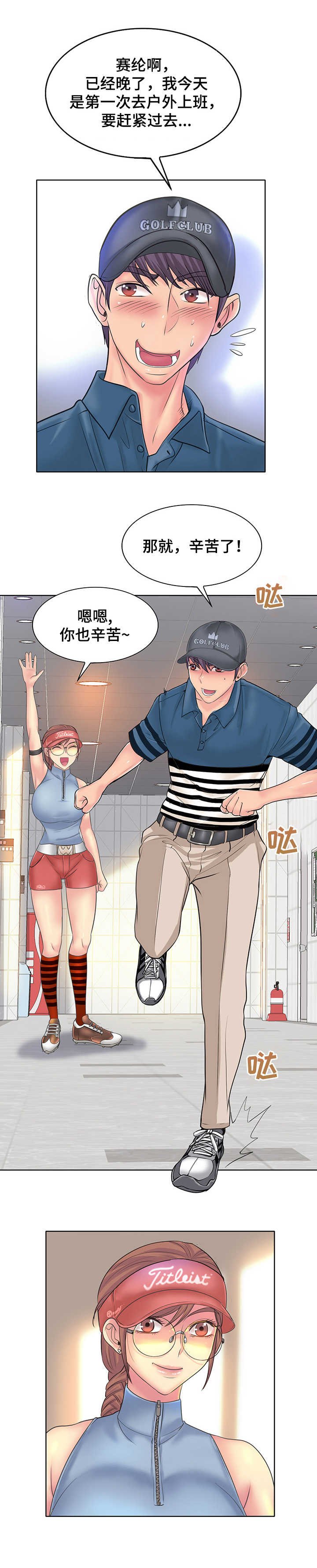 第19章：心情愉快