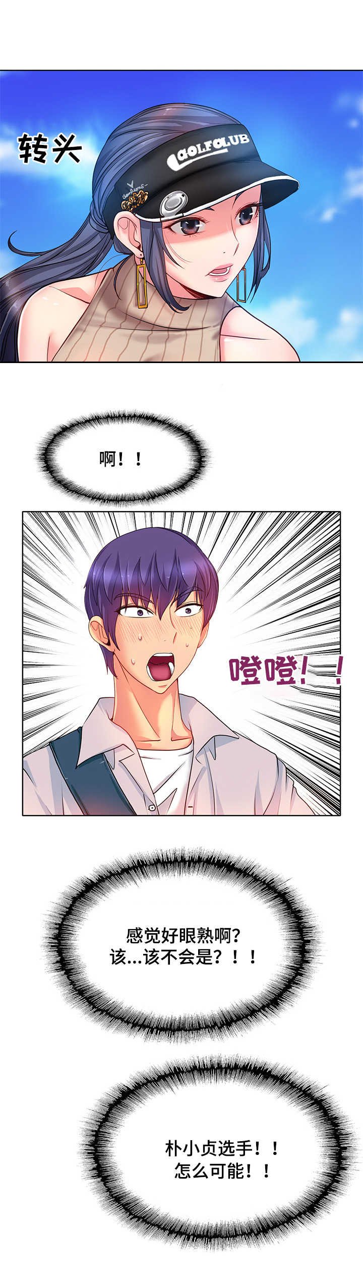 第2章：尴尬