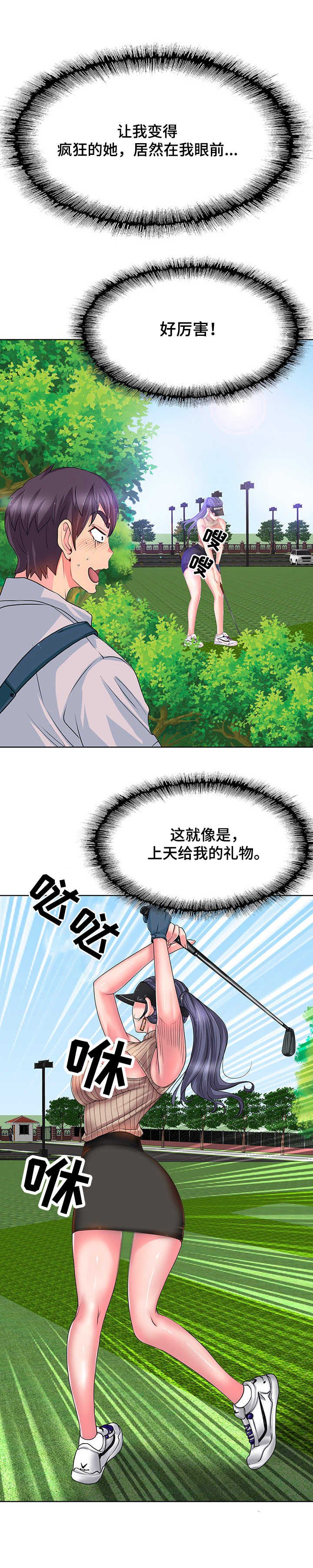 第2章：尴尬